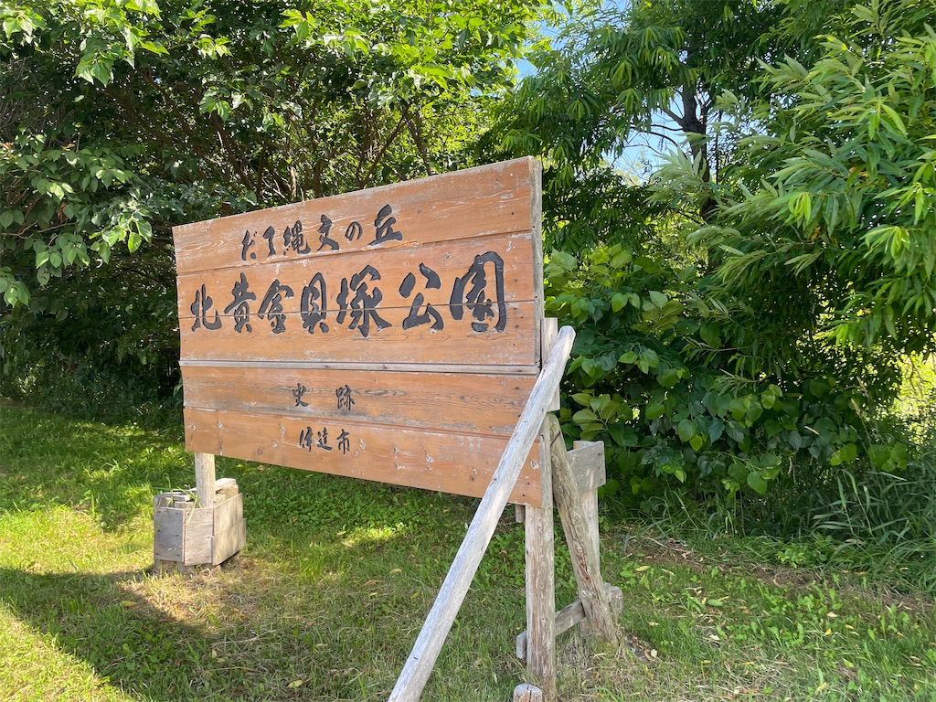f:id:tateisu19:20210719062928j:image