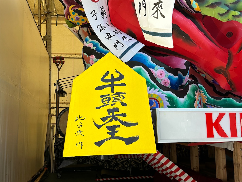 f:id:tateisu19:20230729220710j:image