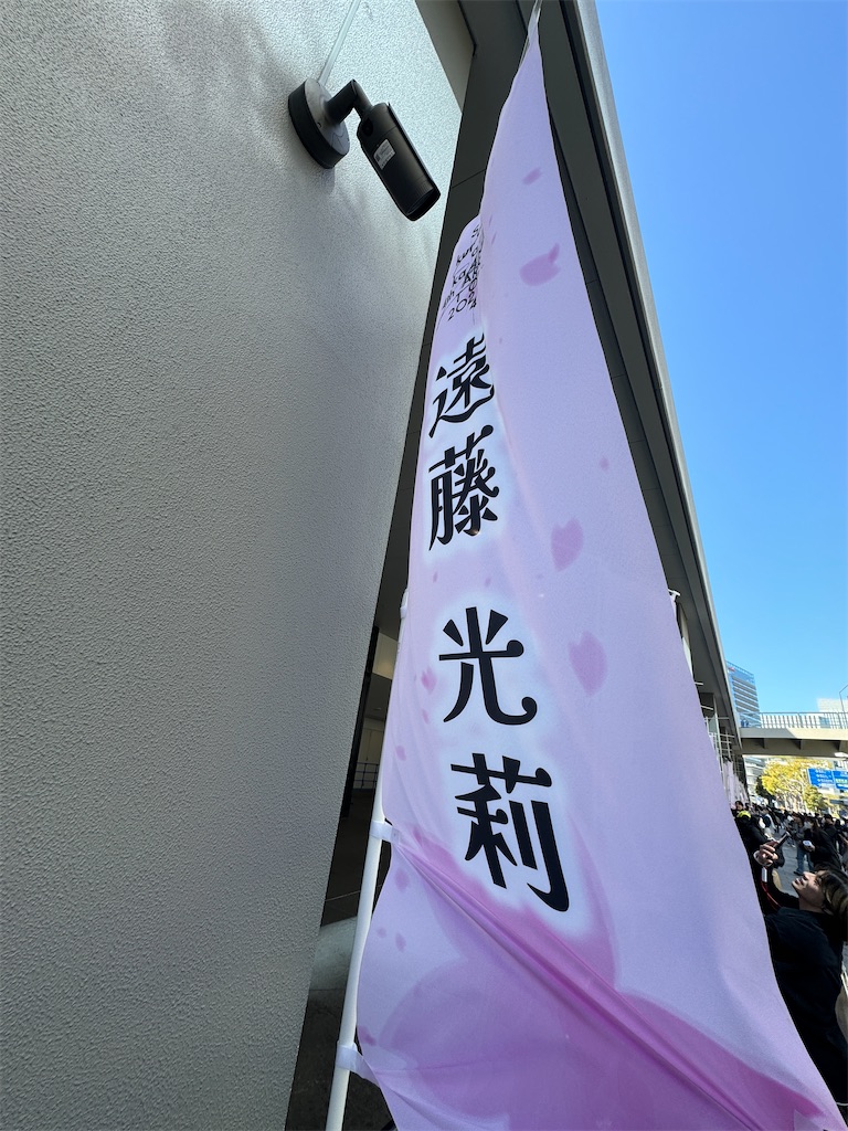 f:id:tateisu19:20240331085302j:image