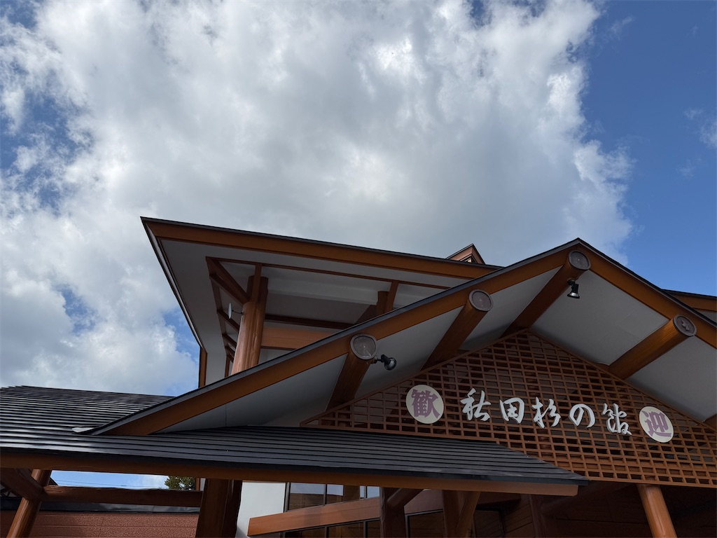 f:id:tateisu19:20241014145131j:image