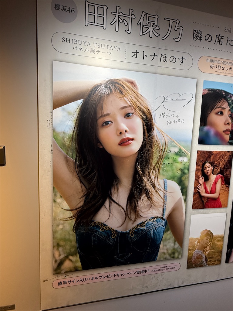 渋谷TSUTAYAパネル　直筆サイン　RYOJI さとし🌙⭐️ on X: 