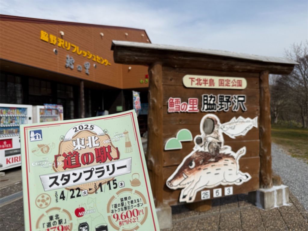 f:id:tateisu19:20250504201537j:image