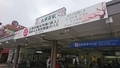 太宰府駅