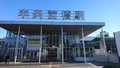 中央前橋駅