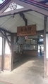 長瀞駅