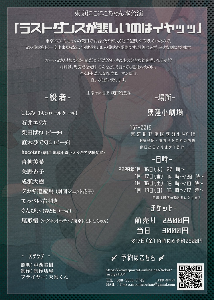 f:id:tatekawagazeera:20200908133718j:plain f:id:tatekawagazeera:20200908133718j:plain