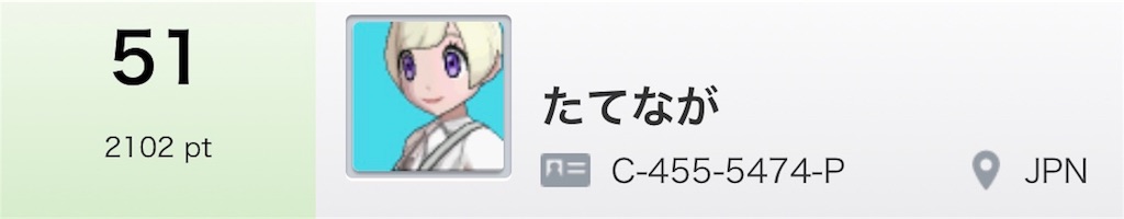 f:id:tatenaga_poke:20190110001724j:image f:id:tatenaga_poke:20190110001724j:image