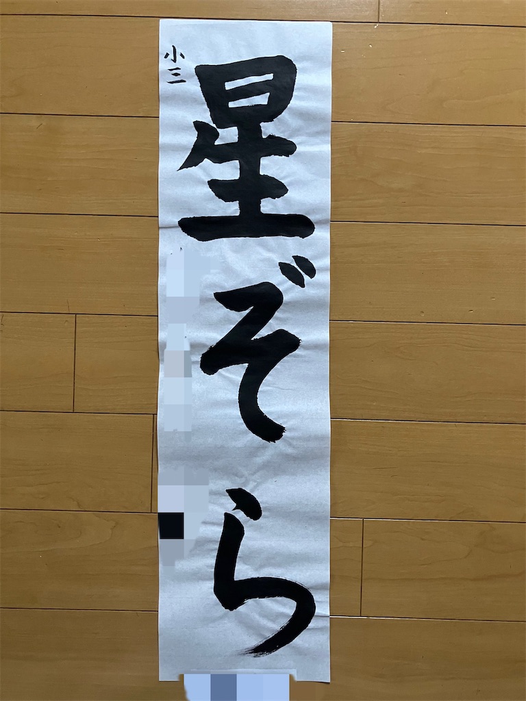 f:id:tatenosyodo:20260301212200j:image