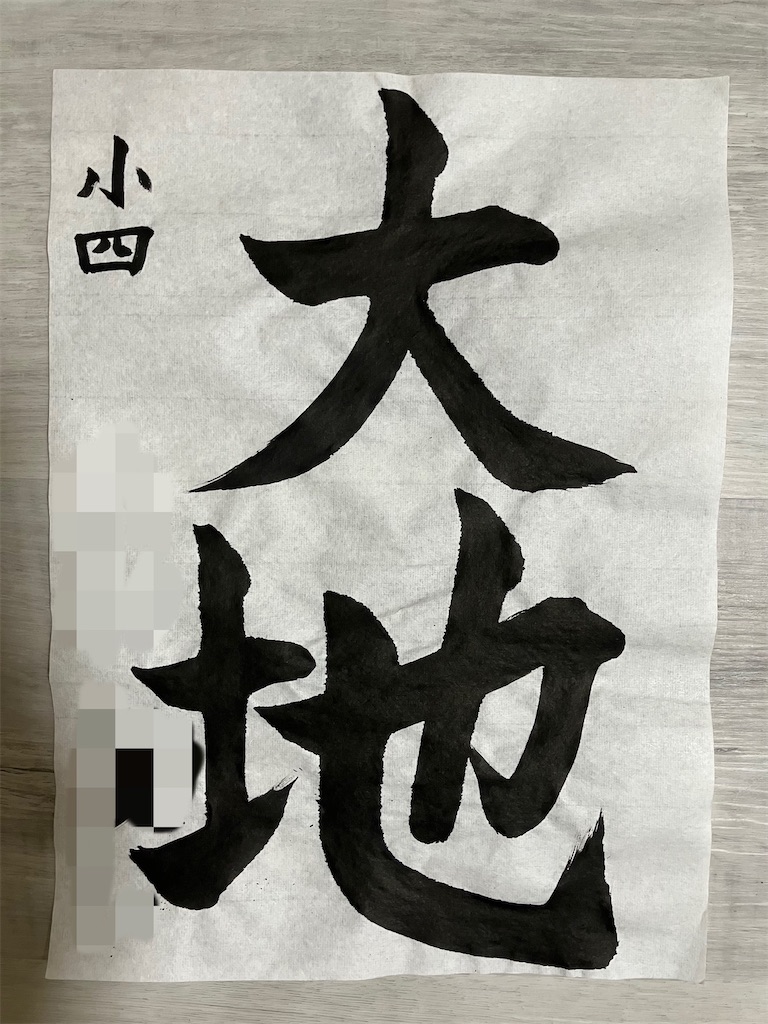 f:id:tatenosyodo:20260628131848j:image