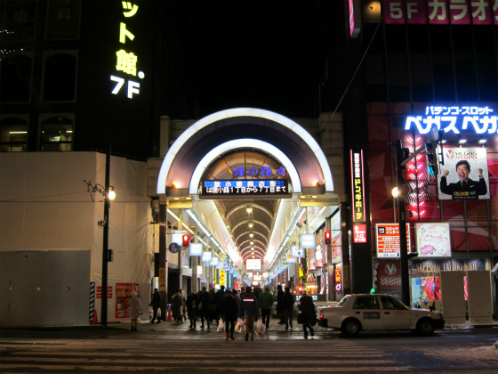 狸小路商店街