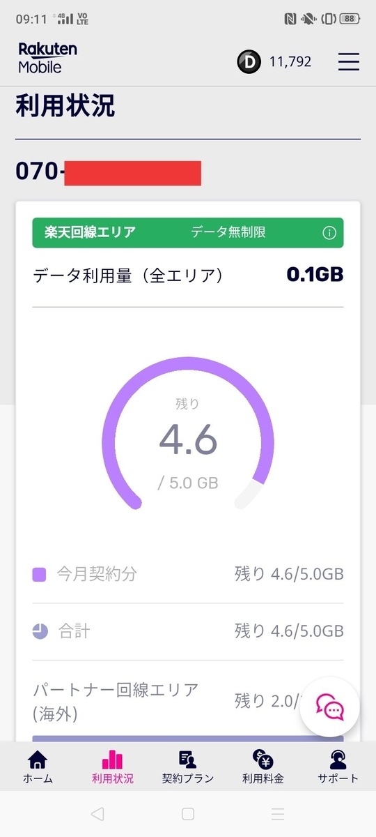 f:id:tatsu-n:20200907140951j:plain f:id:tatsu-n:20200907140951j:plain