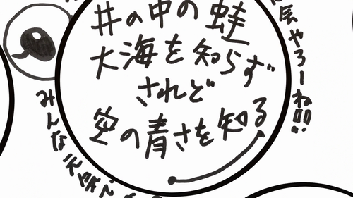 演出メモ 空の青さを知る人よ Boogyman S Memo