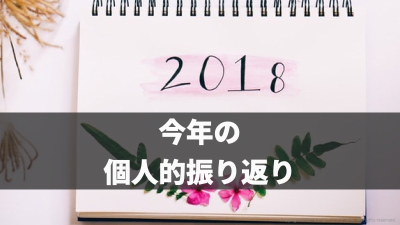 f:id:tatsuki_11_13:20190102034411j:plain f:id:tatsuki_11_13:20190102034411j:plain