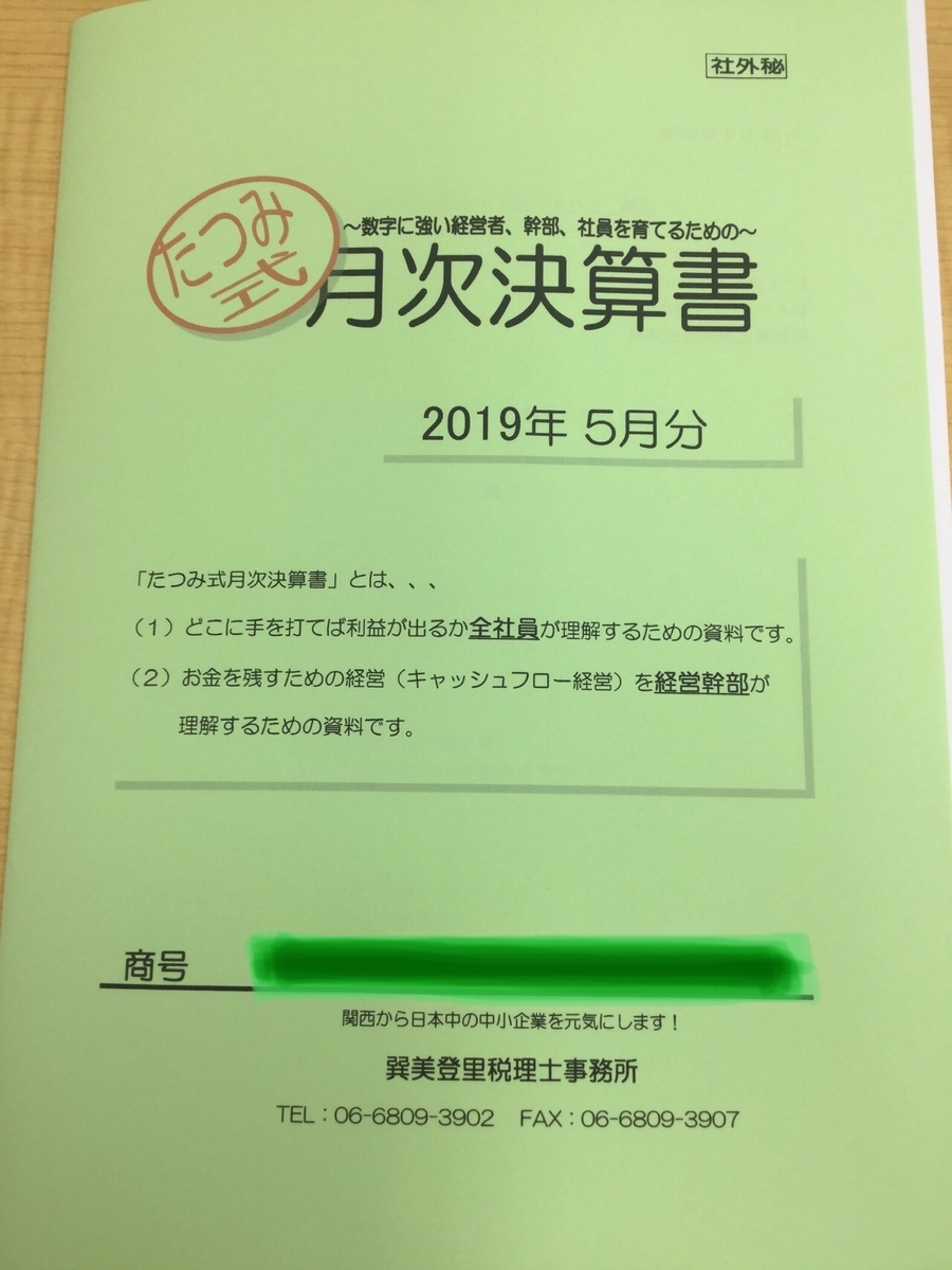 f:id:tatsumix:20190613212742j:plain f:id:tatsumix:20190613212742j:plain