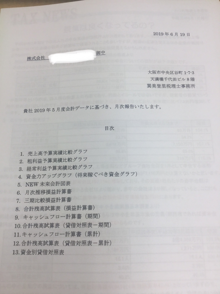 f:id:tatsumix:20190618220300j:plain