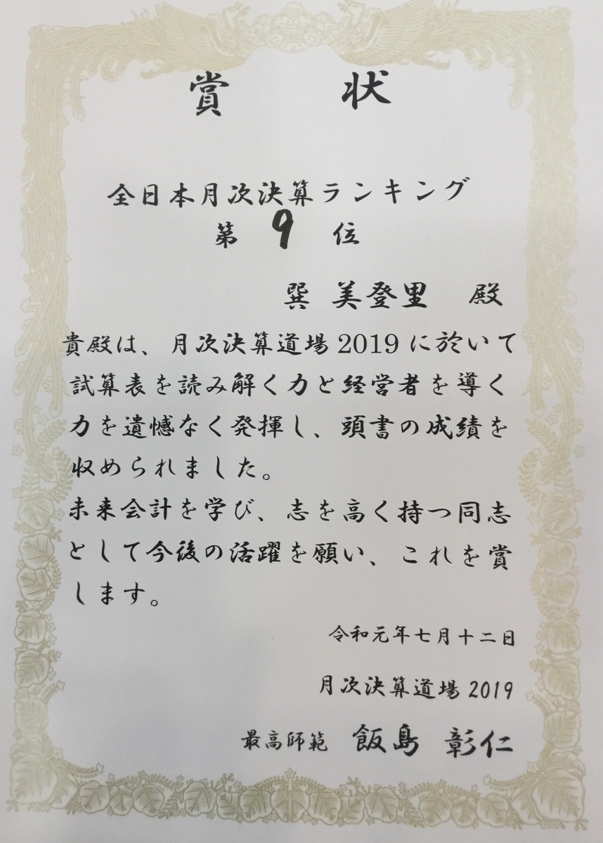 f:id:tatsumix:20190713000527j:plain f:id:tatsumix:20190713000527j:plain