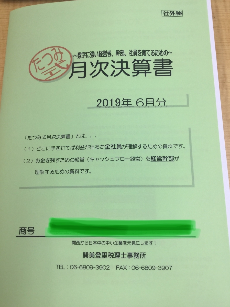 f:id:tatsumix:20190723234127j:plain f:id:tatsumix:20190723234127j:plain
