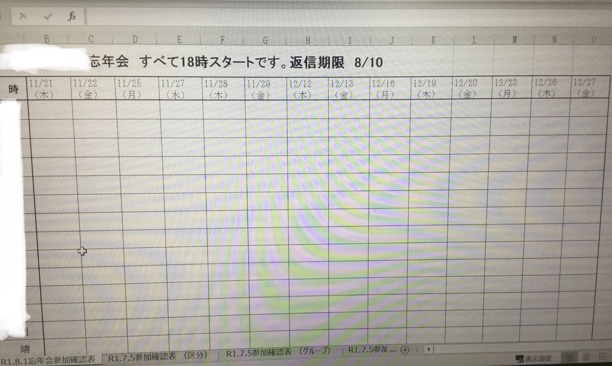 f:id:tatsumix:20190810224622j:plain f:id:tatsumix:20190810224622j:plain
