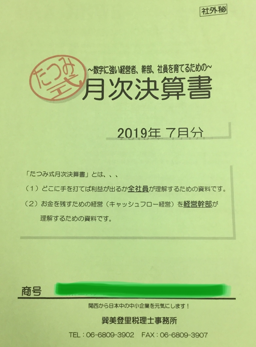f:id:tatsumix:20190822223016j:plain f:id:tatsumix:20190822223016j:plain