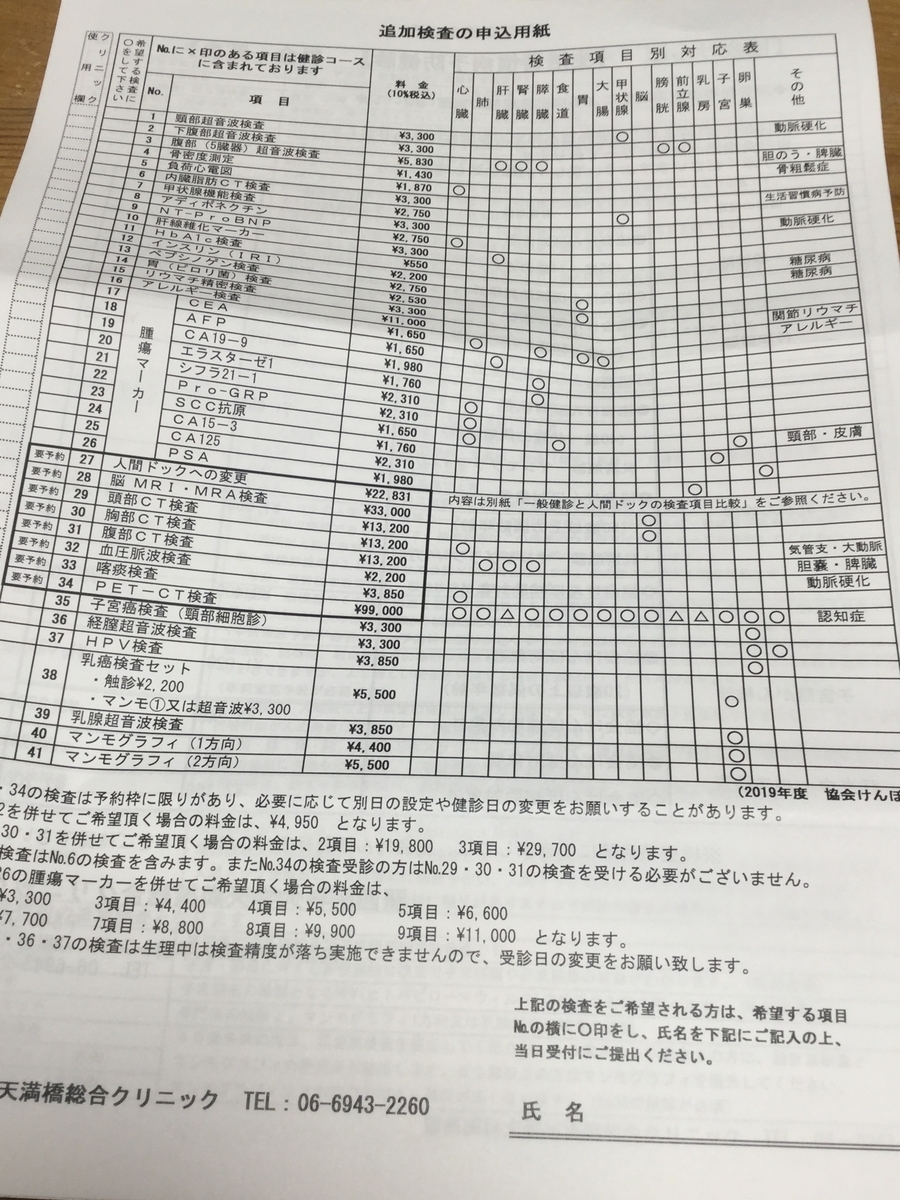 f:id:tatsumix:20200114084127j:plain f:id:tatsumix:20200114084127j:plain