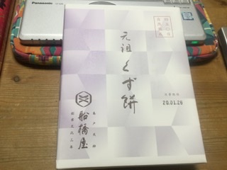 f:id:tatsumix:20200126233608j:plain f:id:tatsumix:20200126233608j:plain