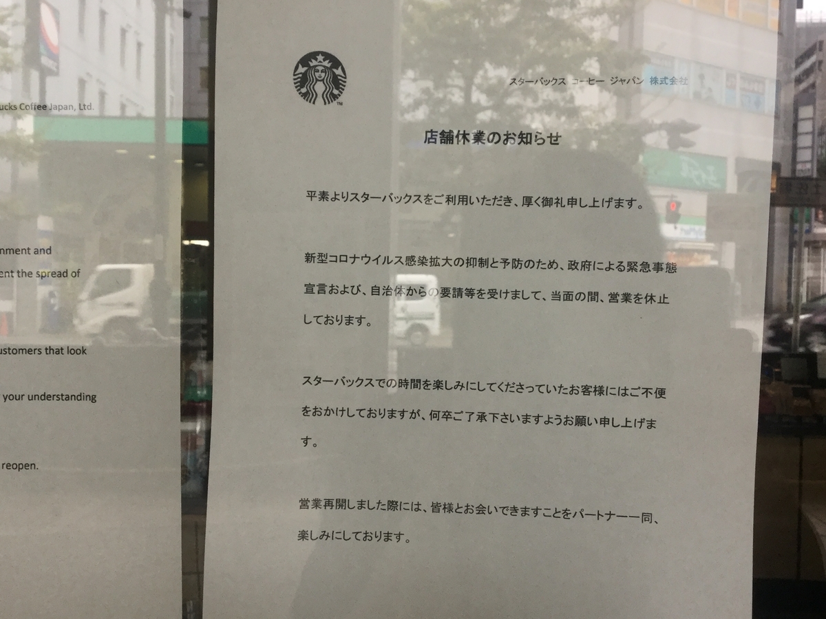 f:id:tatsumix:20200414000430j:plain