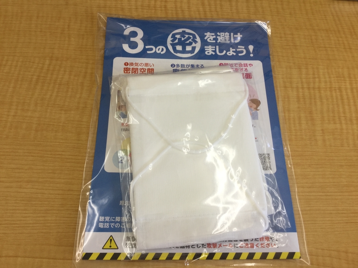 f:id:tatsumix:20200513194934j:plain f:id:tatsumix:20200513194934j:plain