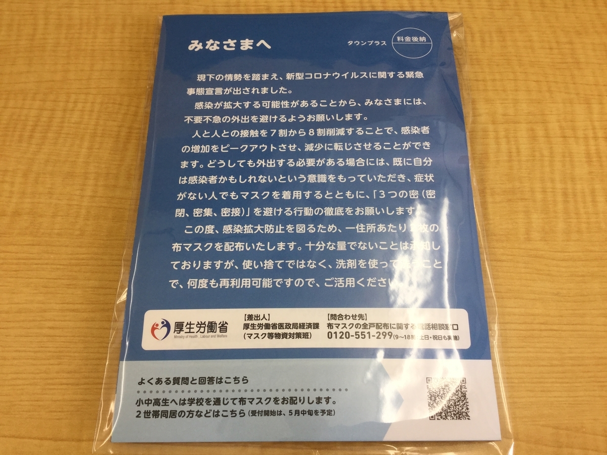 f:id:tatsumix:20200513195026j:plain f:id:tatsumix:20200513195026j:plain