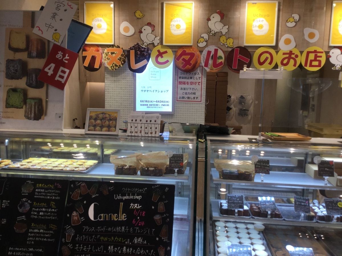 f:id:tatsumix:20200621234453j:plain