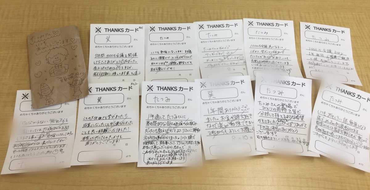 f:id:tatsumix:20200815145132j:plain f:id:tatsumix:20200815145132j:plain