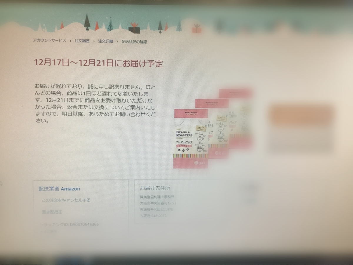 f:id:tatsumix:20201217220447j:plain