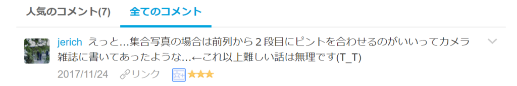 f:id:tatsumo77:20171202120249p:plain