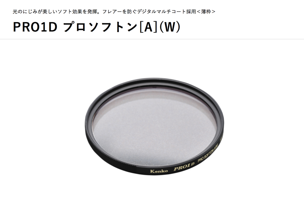 ソフトフィルターに驚いたイルミ撮影の夜 Circulation Camera