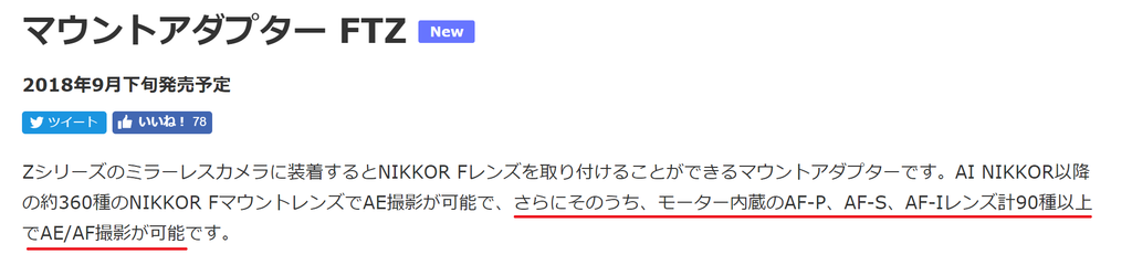 f:id:tatsumo77:20180828215711p:plain
