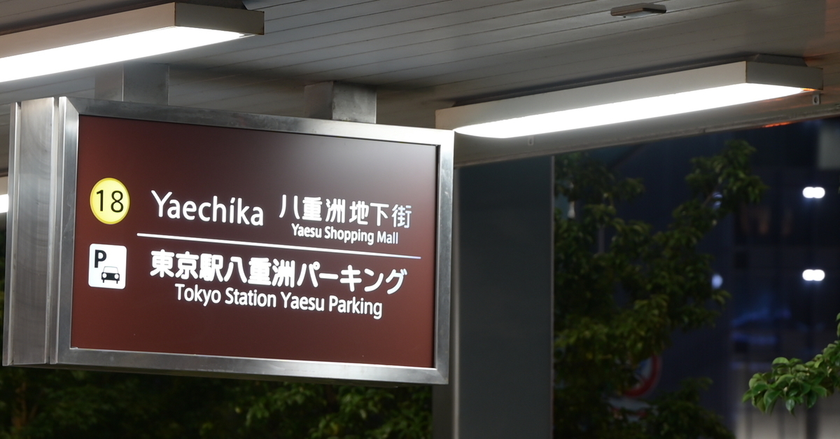 f:id:tatsumo77:20200907225928j:plain f:id:tatsumo77:20200907225928j:plain