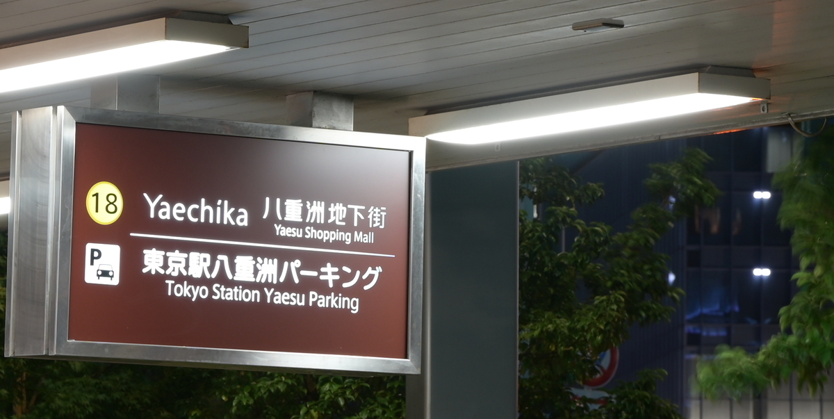 f:id:tatsumo77:20200907225942j:plain f:id:tatsumo77:20200907225942j:plain