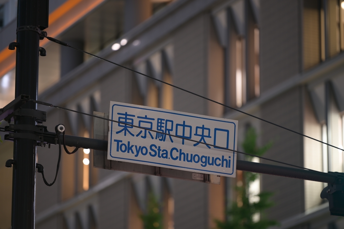 f:id:tatsumo77:20200907231528j:plain f:id:tatsumo77:20200907231528j:plain