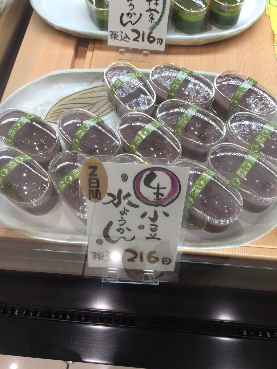 町田小田急百貨店B1Fにある禅寺丸本舗の店頭で実際に販売されていた水ようかんが陳列されている様子を撮影した写真