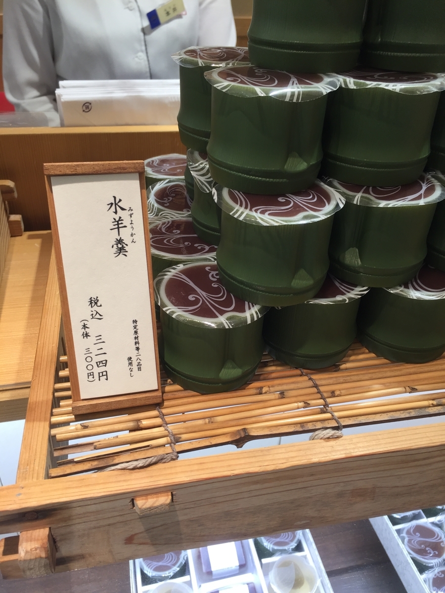 町田小田急百貨店B1Fにある叶 匠壽庵の店頭で実際に販売されていた水ようかんが陳列されている様子を撮影した写真