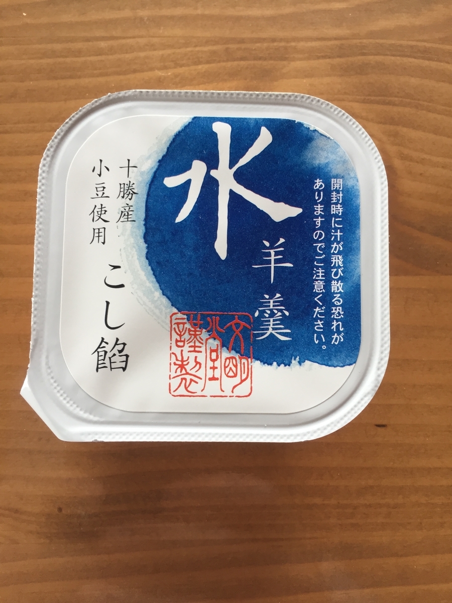 町田小田急百貨店B1Fで購入した文明堂の水ようかんのパッケージをアップで撮影した写真