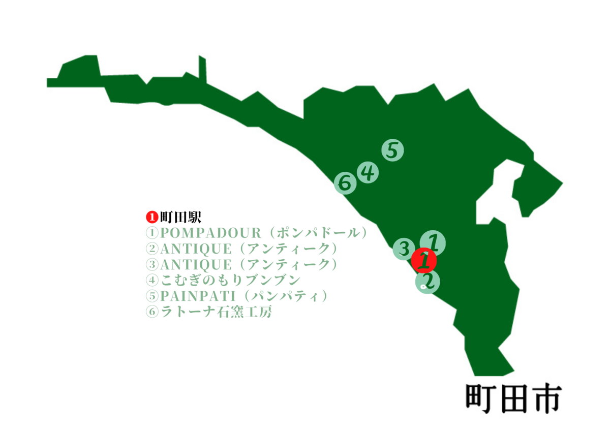 東京都町田市のどのあたりでご紹介するフランスパンが買える6店舗があるのかを記した地図