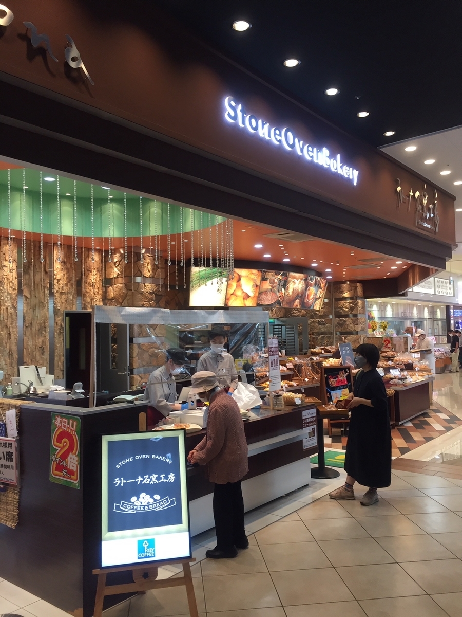 東京都町田市にあるラトーナ石窯工房の店頭の様子を撮影した写真