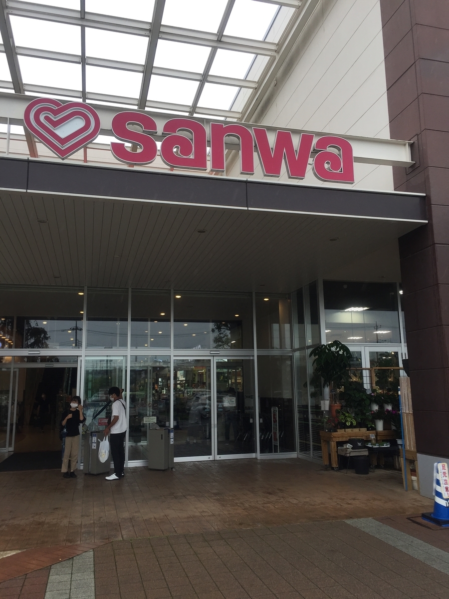 スーパー三和アメリア三和町田根岸店の正面玄関の様子を撮影した写真
