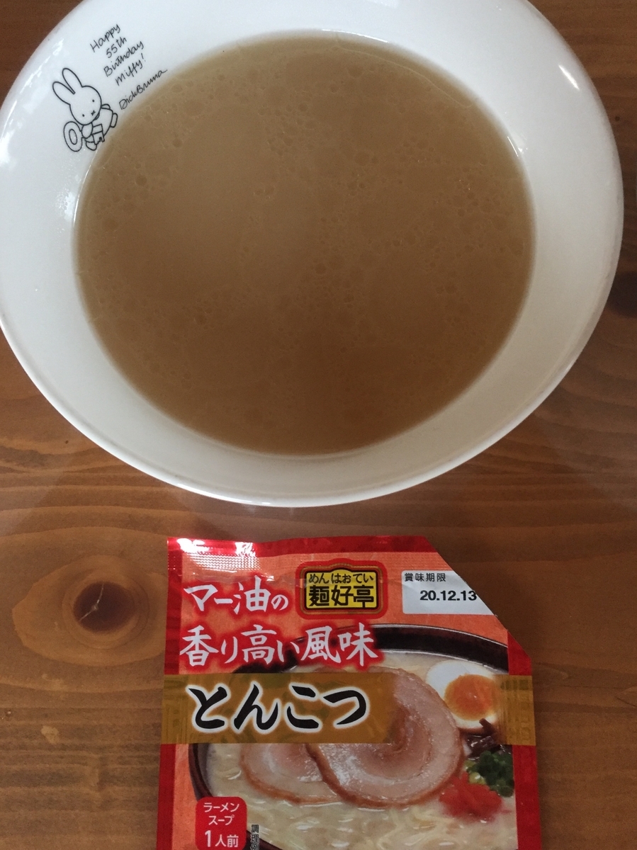 町田市根岸町にあるスーパー三和「アメリア三和町田根岸店」で購入した生麵ラーメン用スープのとんこつ味を開封してパッケージと一緒に撮影した写真