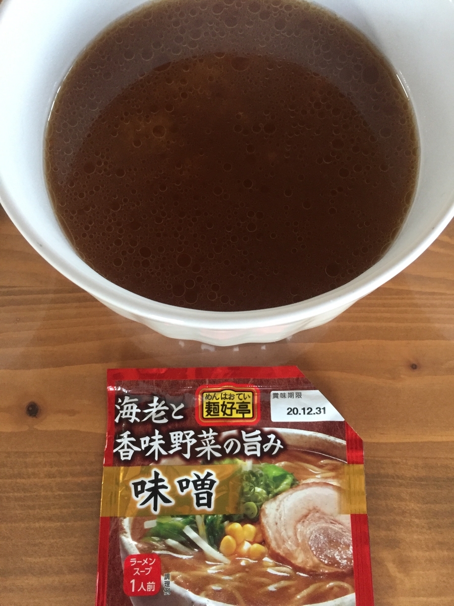 町田市のスーパー三和で買える生麺ラーメン5種類と相性の良いスープはどれ 食べ比べて最強の組み合わせを徹底調査してみた 僕のこだわるを聞いてみて