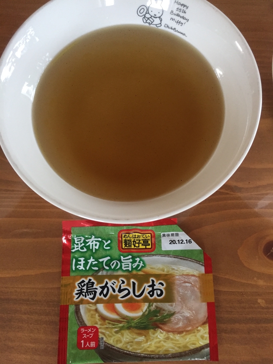 町田市根岸町にあるスーパー三和「アメリア三和町田根岸店」で購入した生麵ラーメン用スープの鶏がらしお味を開封してパッケージと一緒に撮影した写真