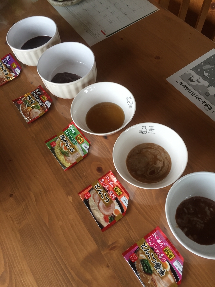 購入した生麵ラーメン用スープ5種類を全て鉢に移した状態でパッケージと一緒に撮影した写真