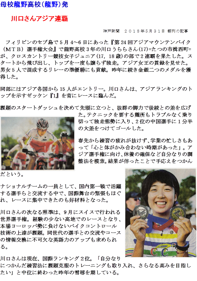 f:id:tatsuno-kantoshibu01:20180823223426p:plain f:id:tatsuno-kantoshibu01:20180823223426p:plain