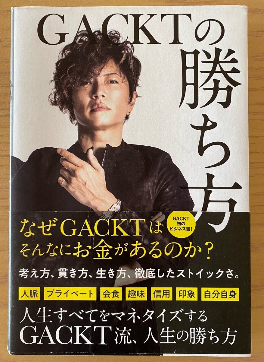 f:id:tatsuro_life:20210315133438j:plain