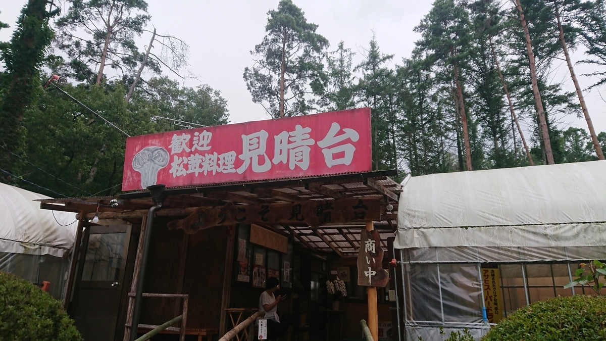 f:id:tatsurukun:20190916185744j:plain